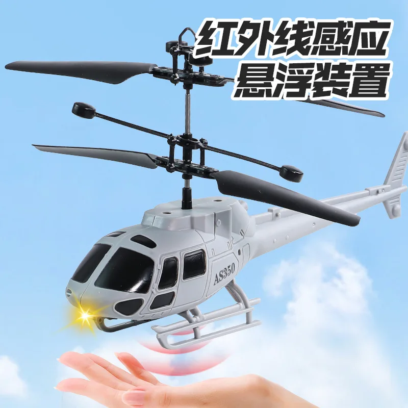 Hand Sensor Helicopter 